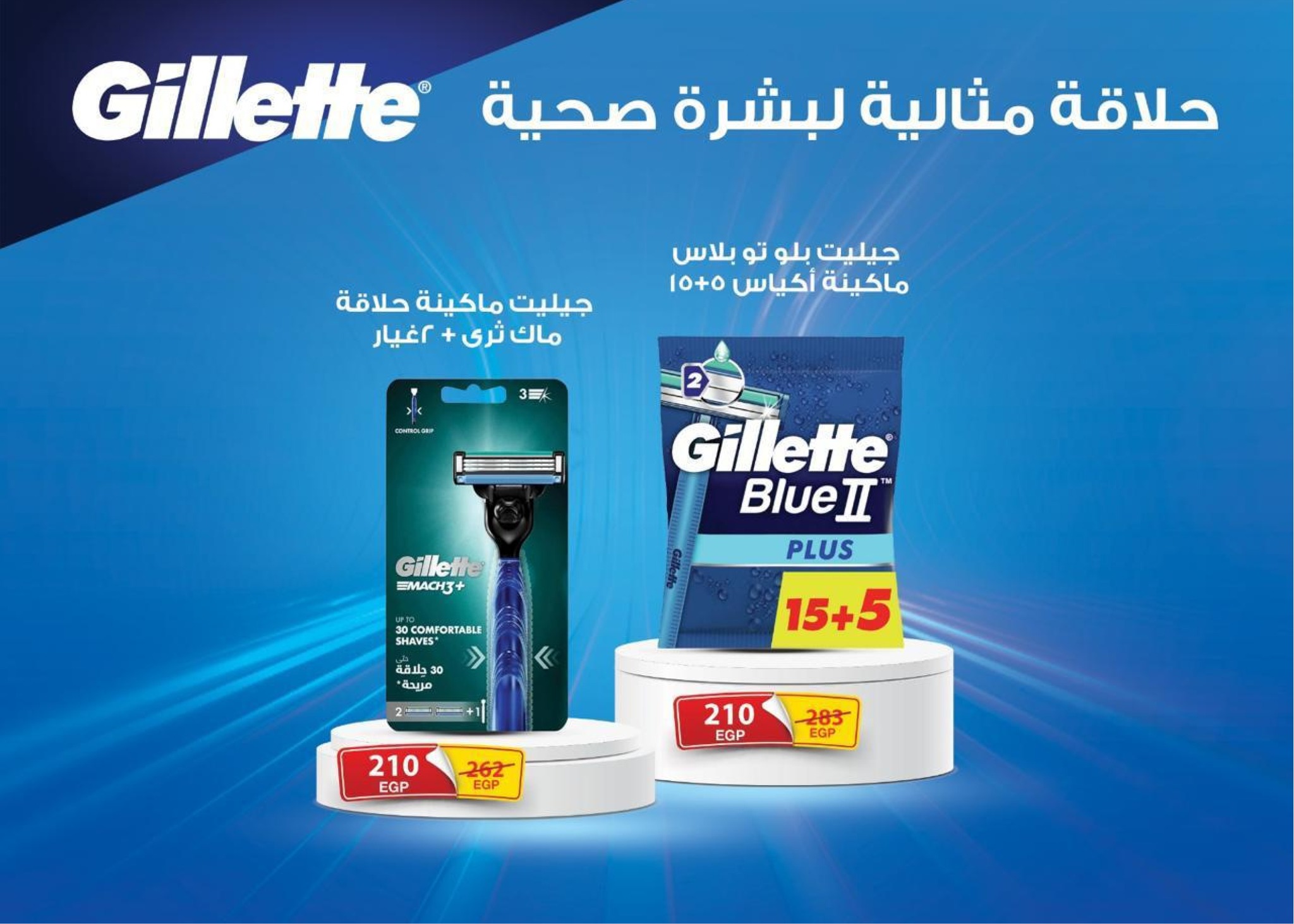 fathalla offers from 20jan to 31jan 2025 عروض فتح الله من 20 يناير حتى 31 يناير 2025 صفحة رقم 44